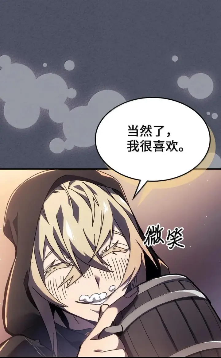 《归还者的魔法要特别》257 257图54