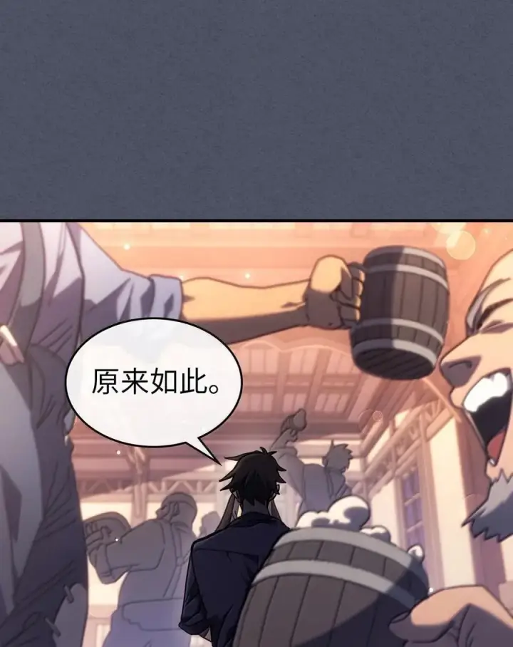 《归还者的魔法要特别》257 257图56