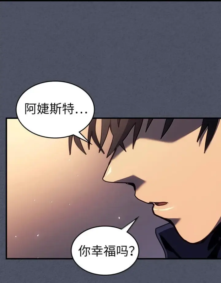 《归还者的魔法要特别》257 257图57