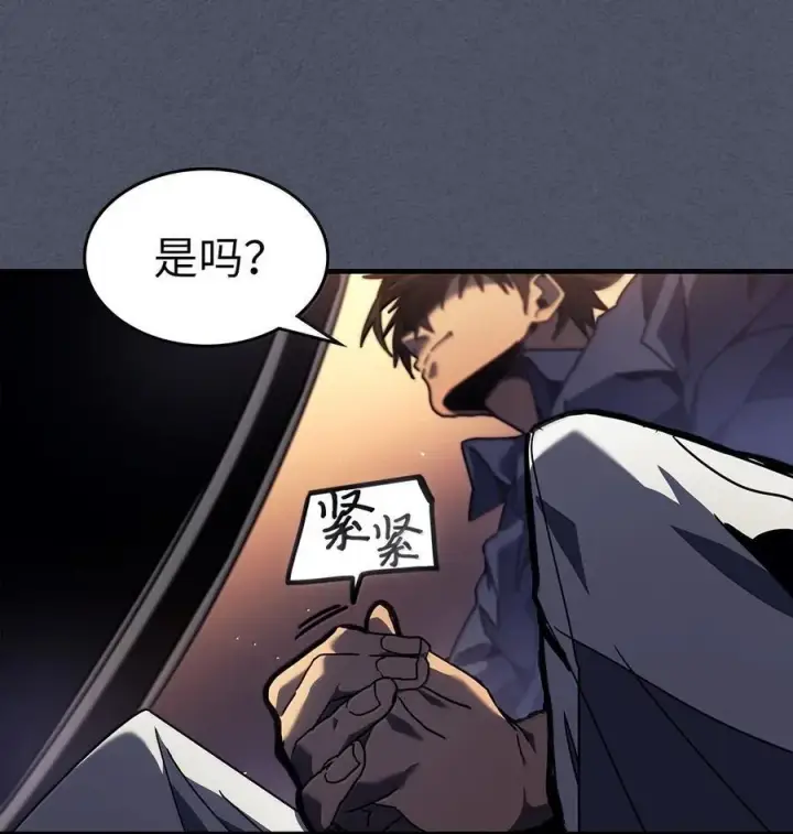 《归还者的魔法要特别》257 257图59