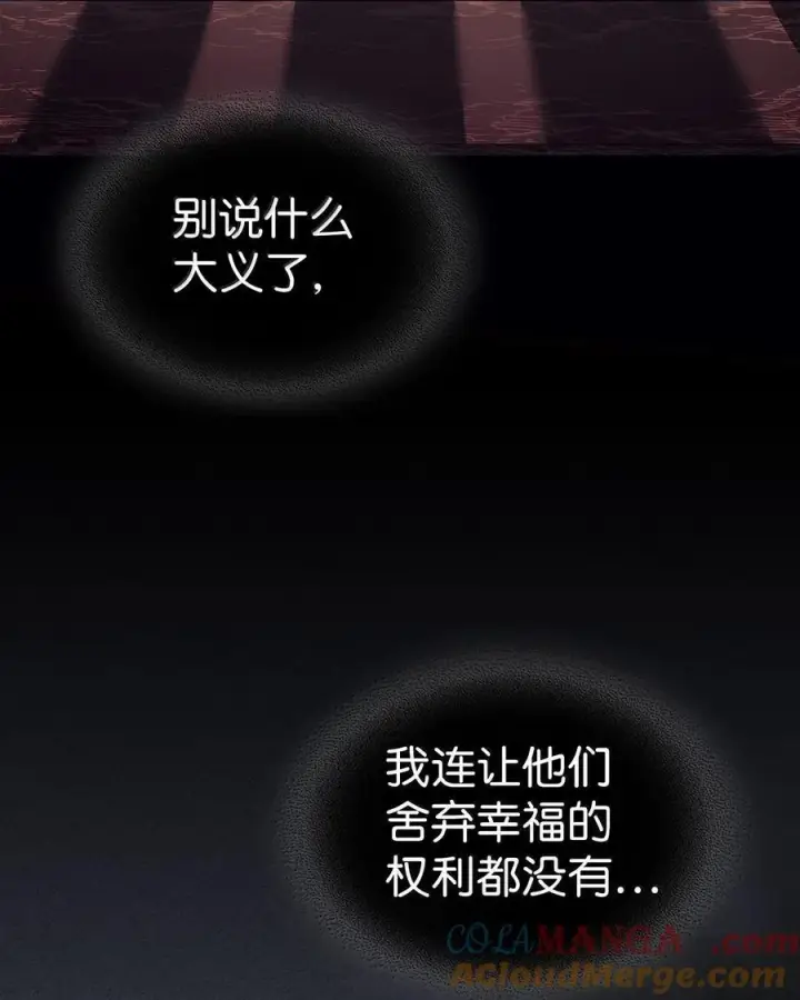 《归还者的魔法要特别》257 257图61