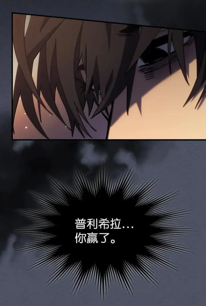 《归还者的魔法要特别》257 257图62
