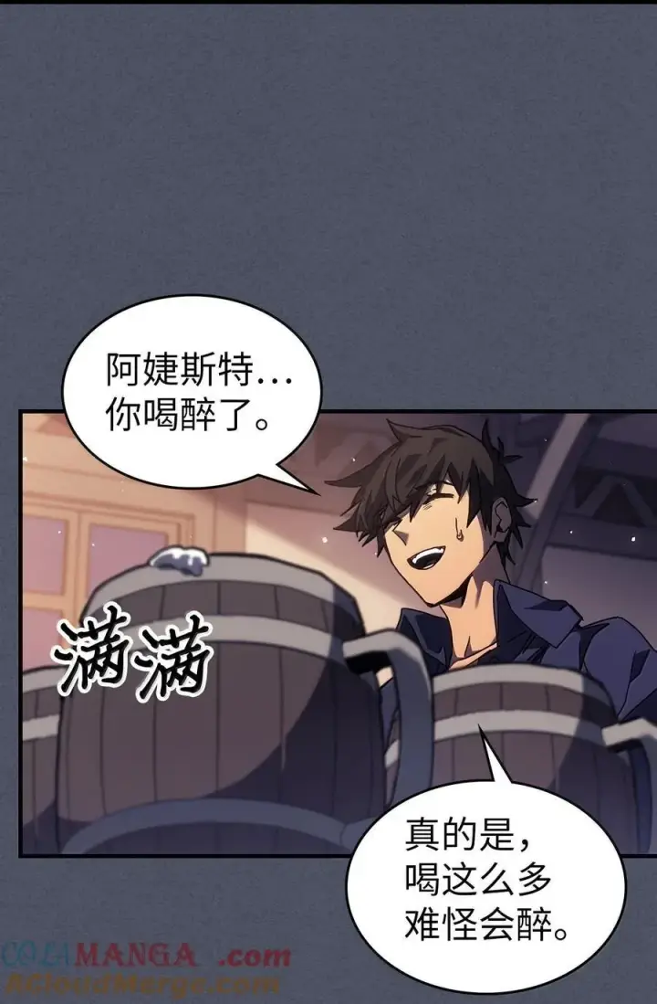 《归还者的魔法要特别》257 257图64