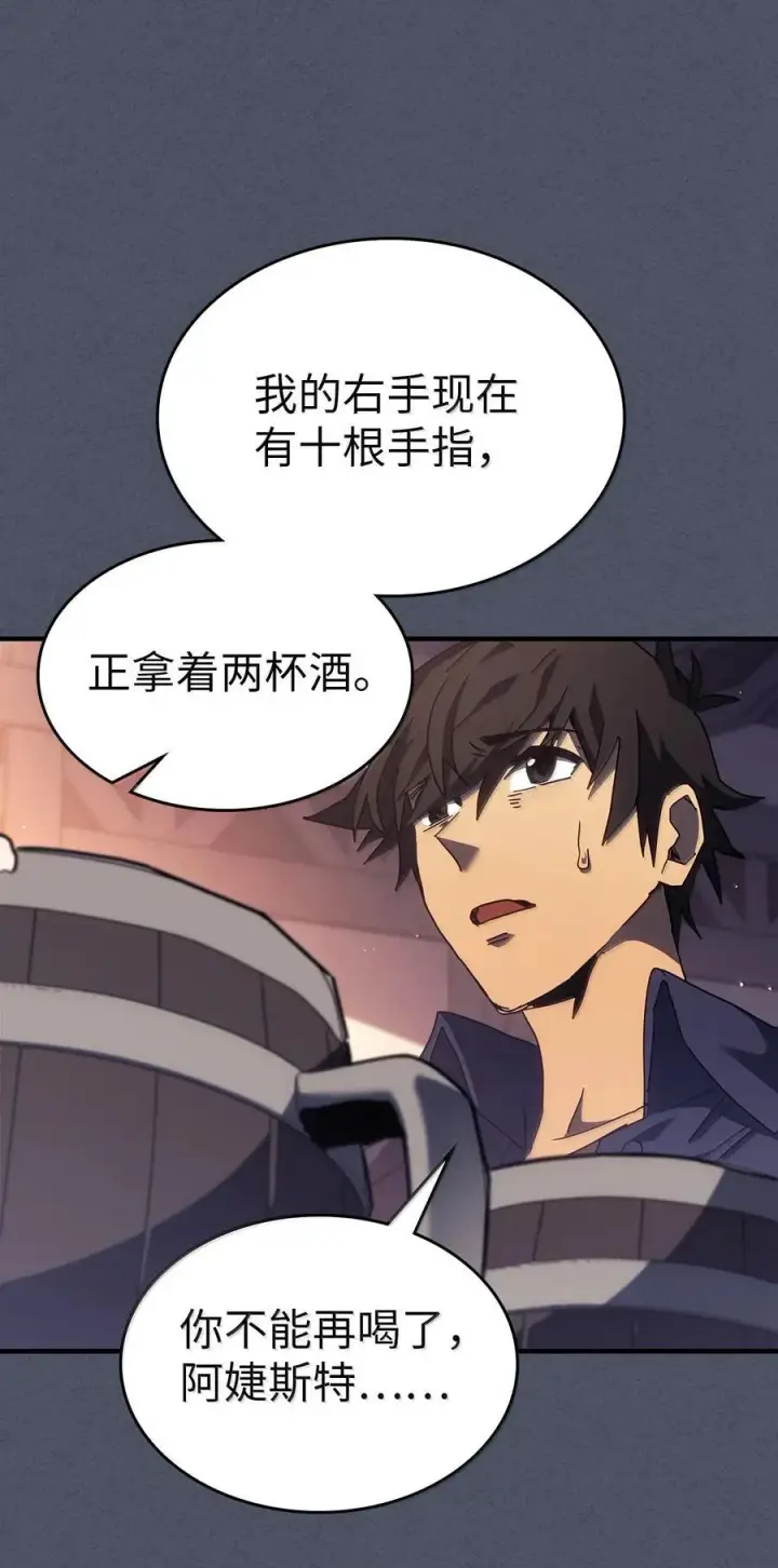 《归还者的魔法要特别》257 257图66