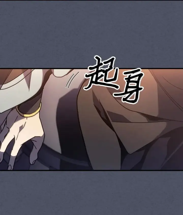 《归还者的魔法要特别》257 257图68