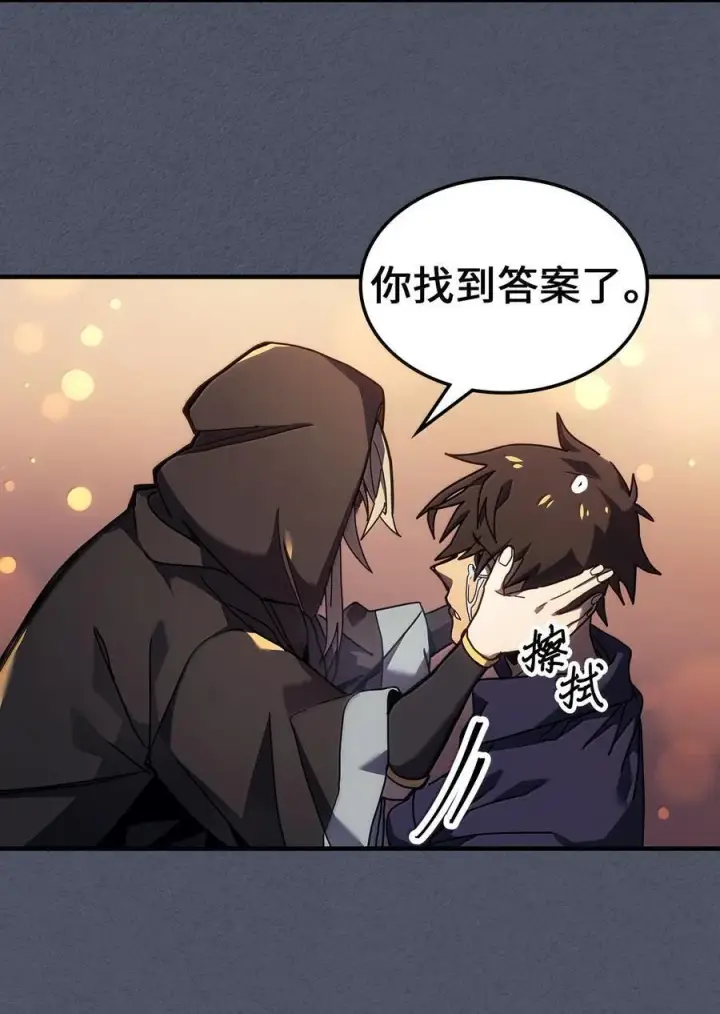 《归还者的魔法要特别》257 257图77