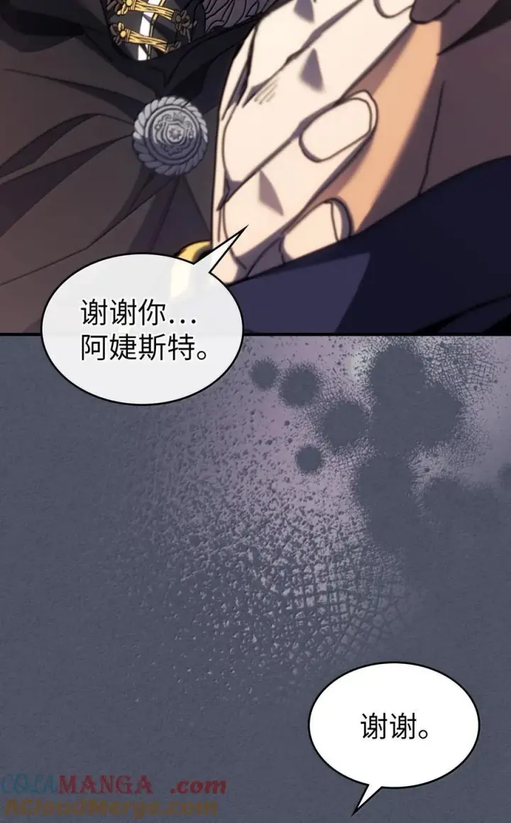 《归还者的魔法要特别》257 257图79