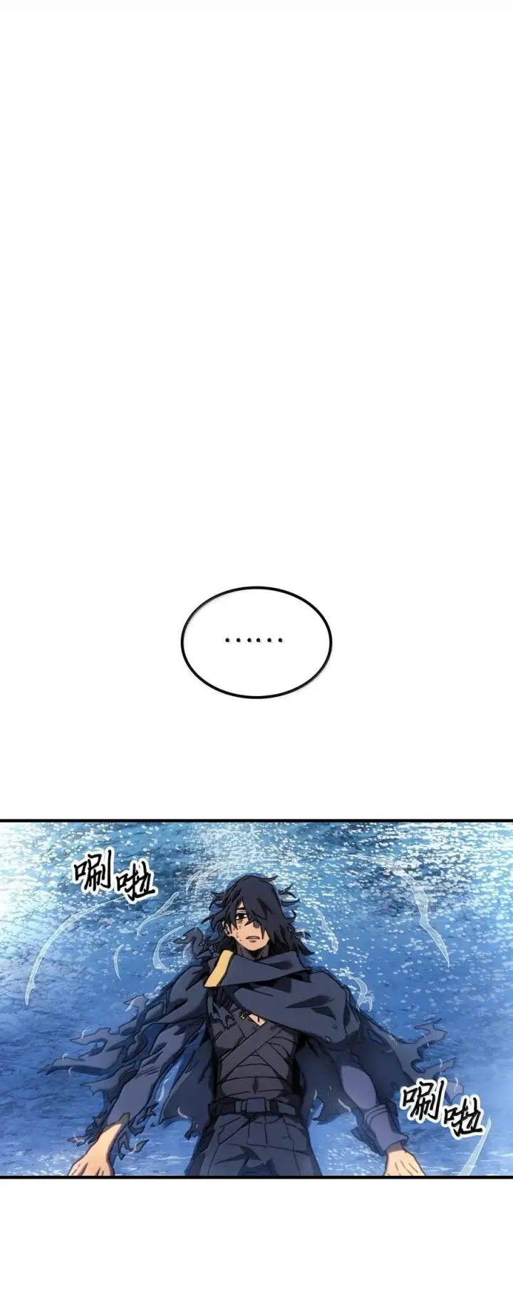 《归还者的魔法要特别》257 257图81