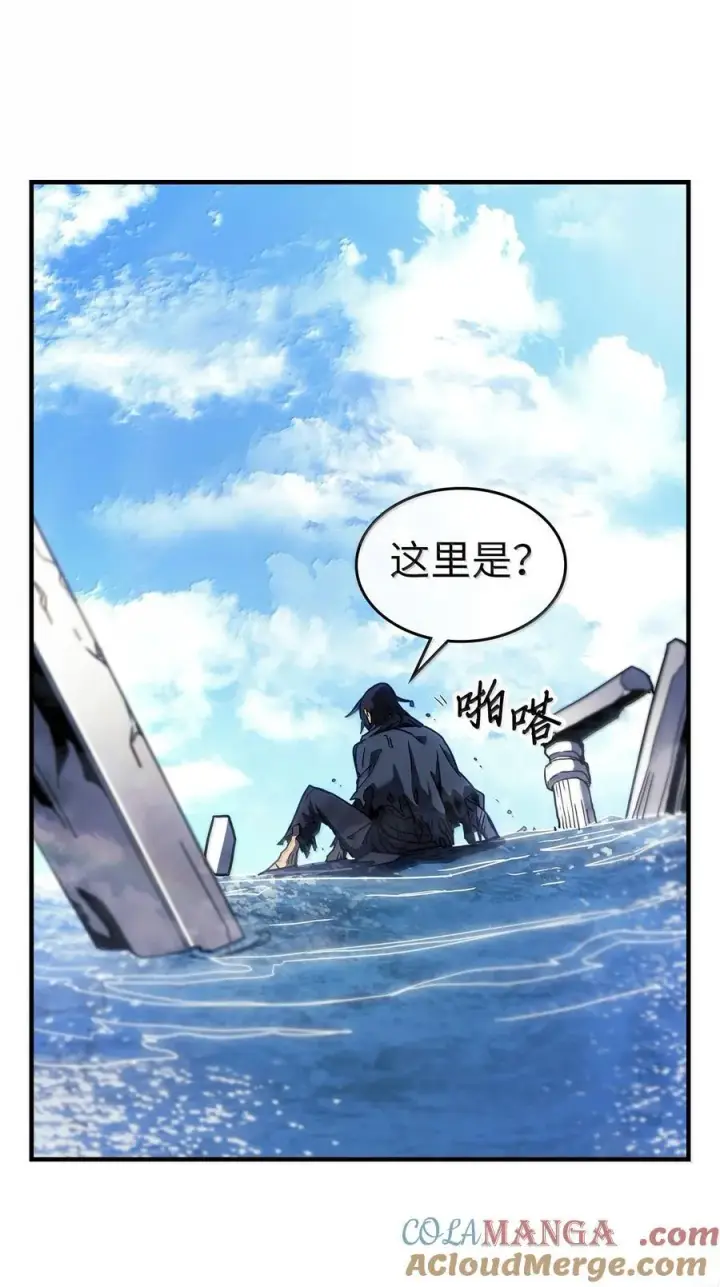 《归还者的魔法要特别》257 257图82
