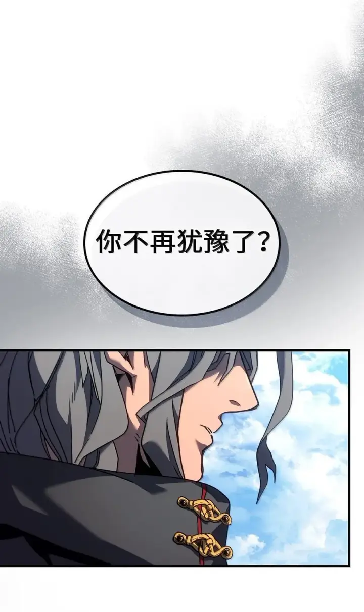 《归还者的魔法要特别》257 257图83