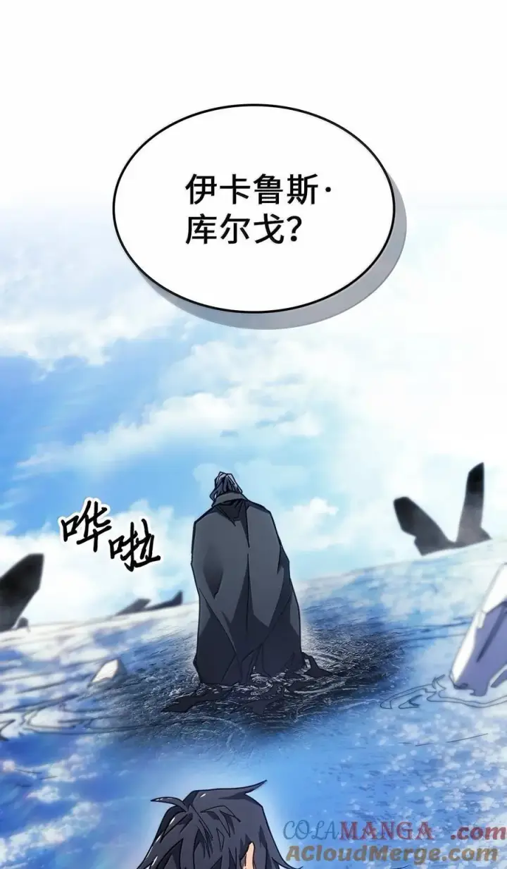 《归还者的魔法要特别》257 257图85