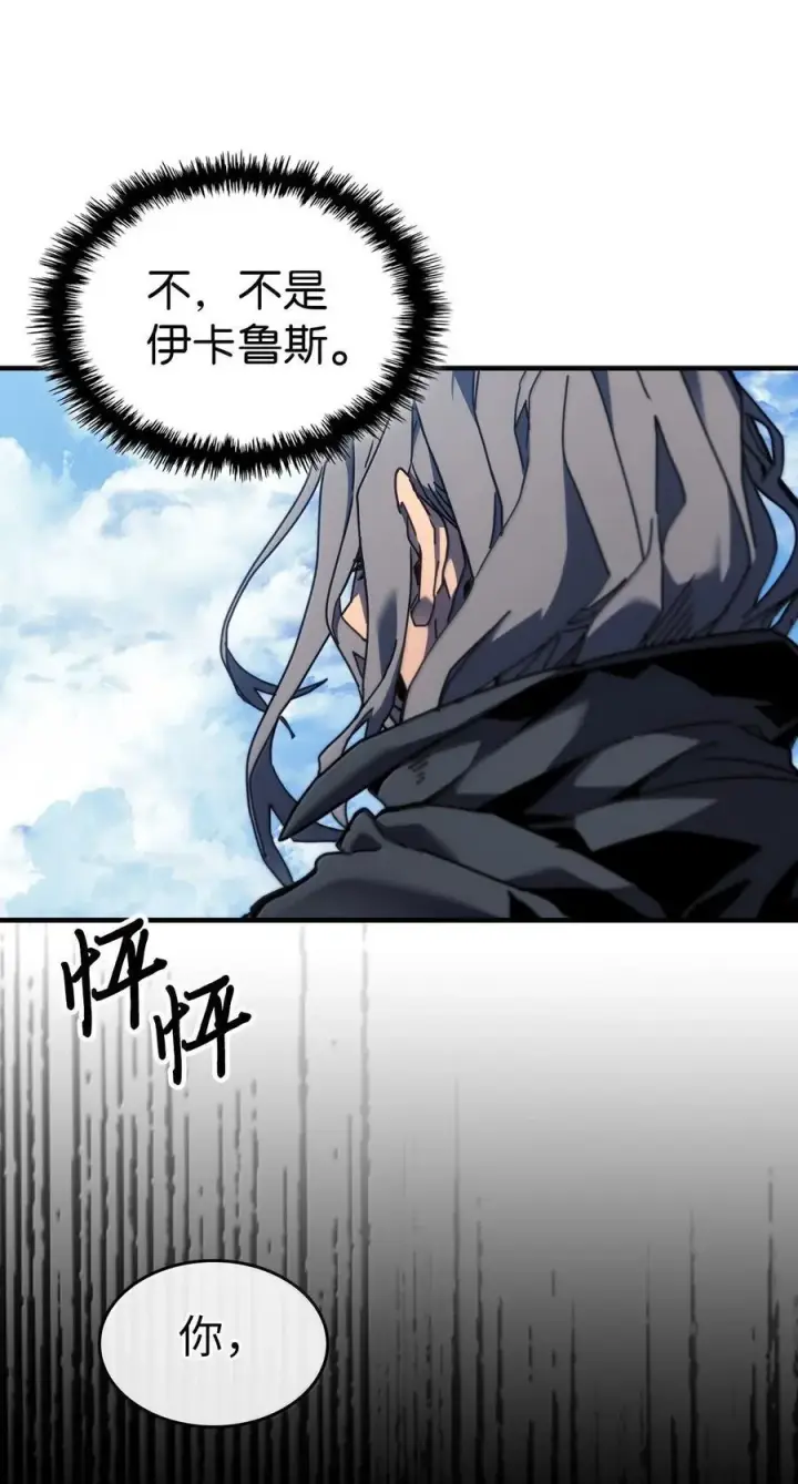 《归还者的魔法要特别》257 257图87