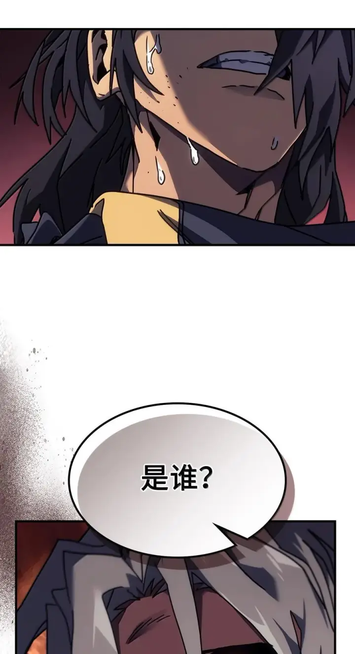 《归还者的魔法要特别》257 257图90