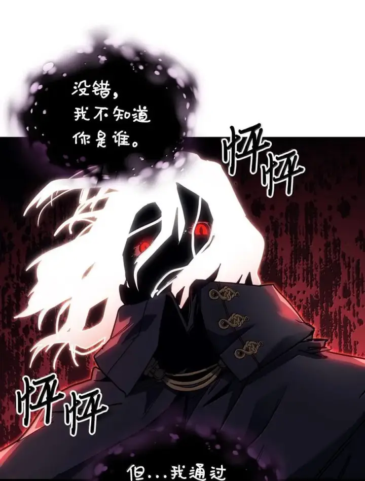 《归还者的魔法要特别》258 258图10