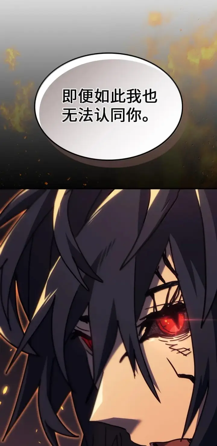 《归还者的魔法要特别》258 258图100