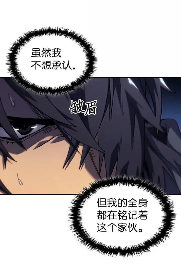 《归还者的魔法要特别》258 258图12