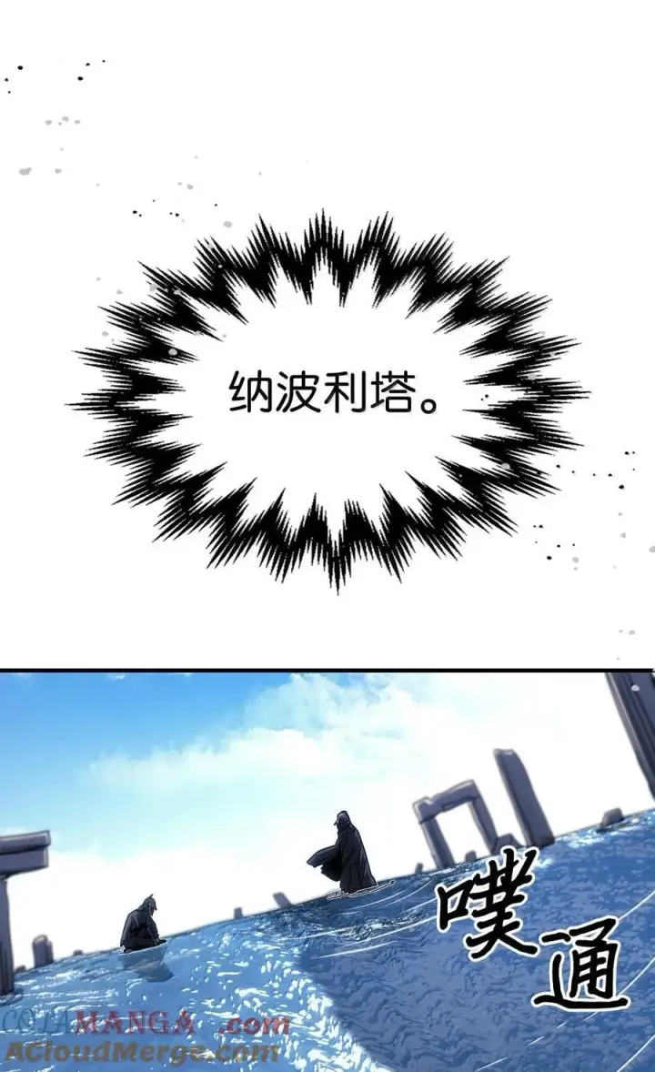 《归还者的魔法要特别》258 258图13