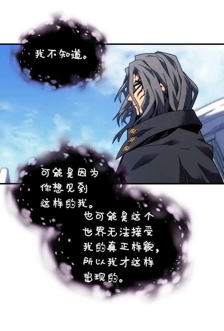 《归还者的魔法要特别》258 258图16