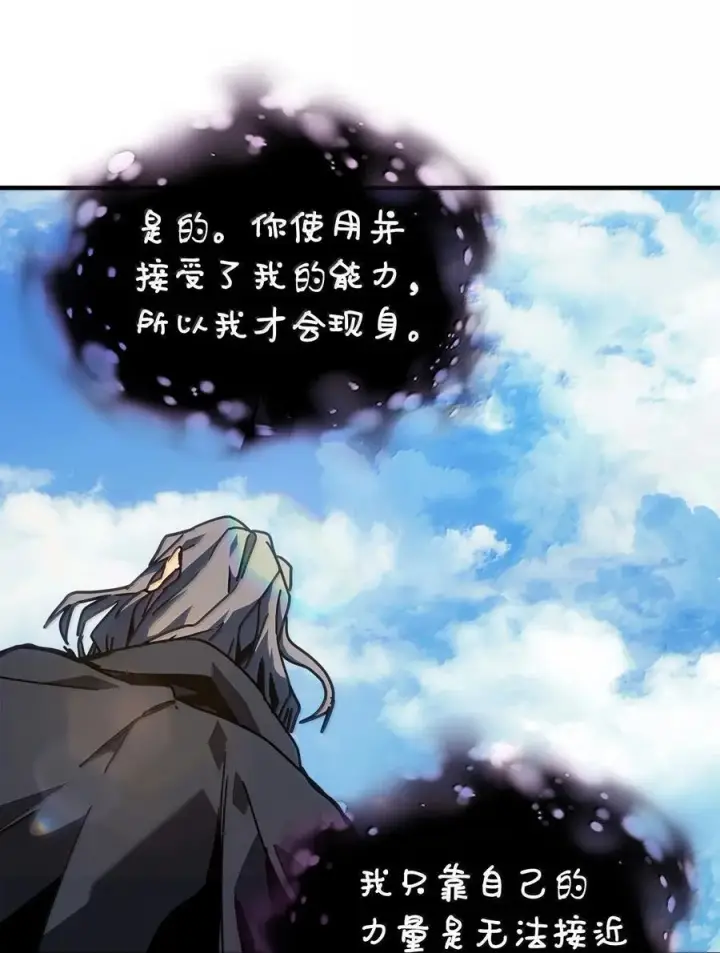 《归还者的魔法要特别》258 258图18