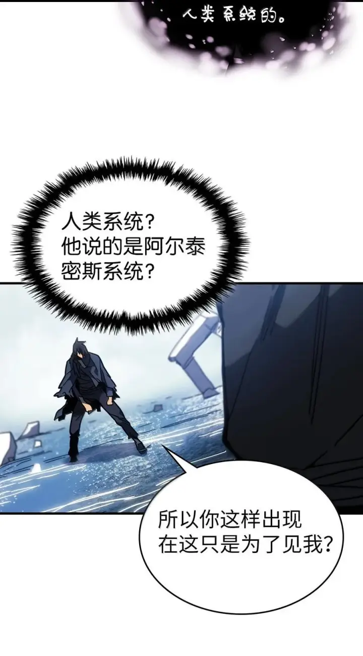 《归还者的魔法要特别》258 258图19