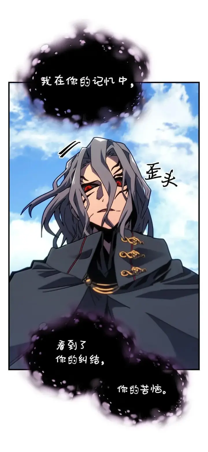 《归还者的魔法要特别》258 258图20