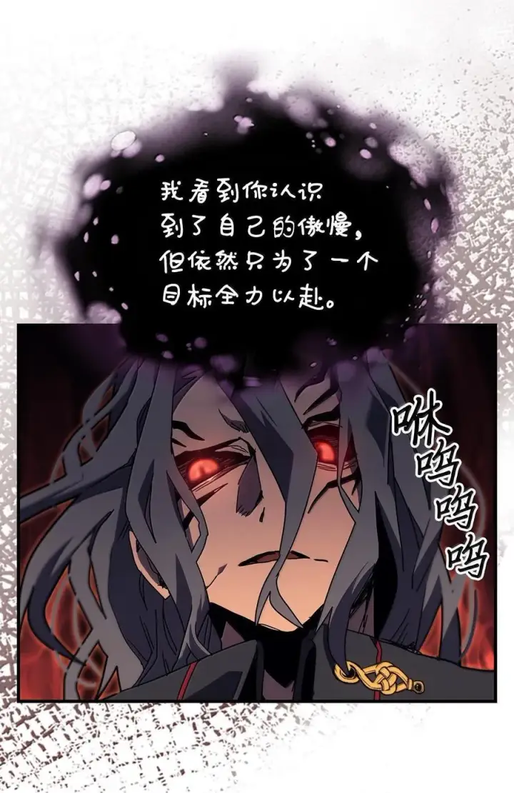 《归还者的魔法要特别》258 258图22