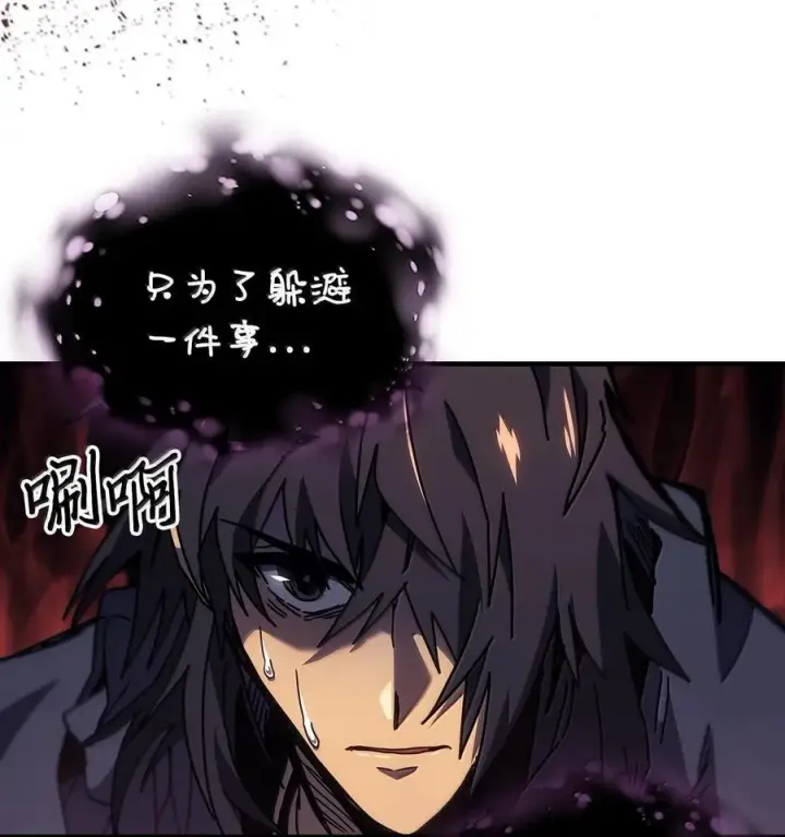《归还者的魔法要特别》258 258图23