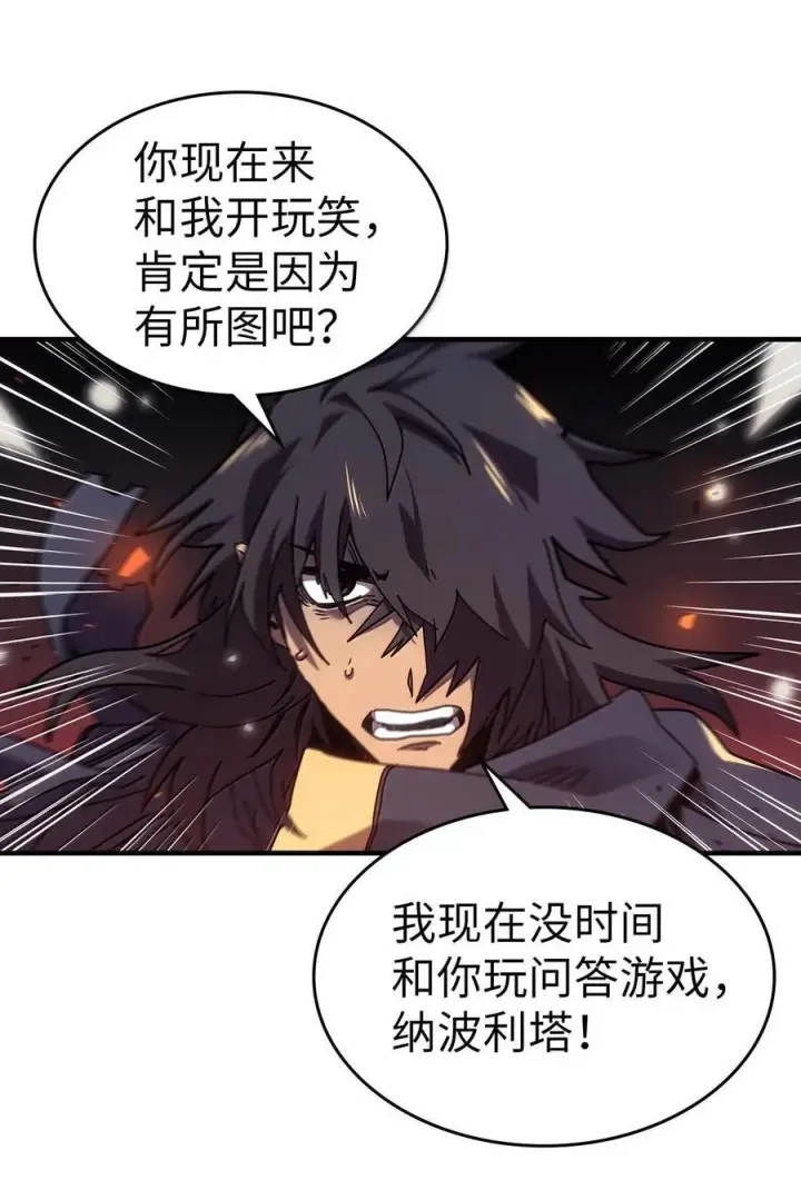 《归还者的魔法要特别》258 258图27