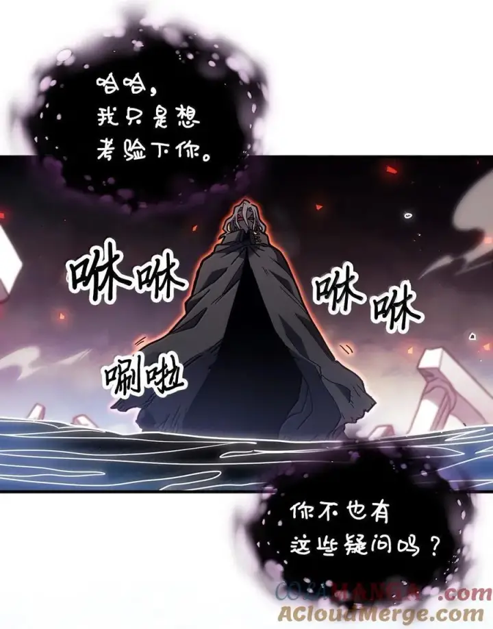 《归还者的魔法要特别》258 258图29