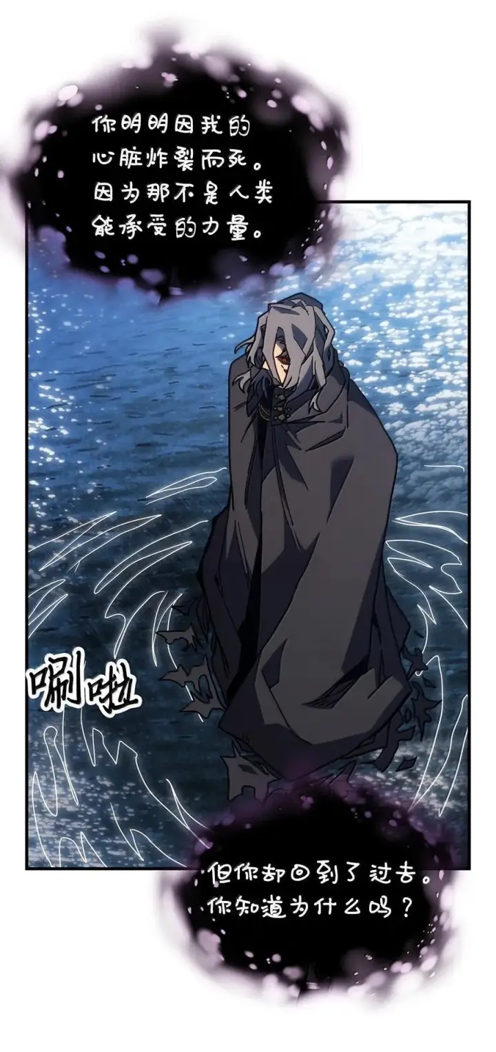 《归还者的魔法要特别》258 258图32