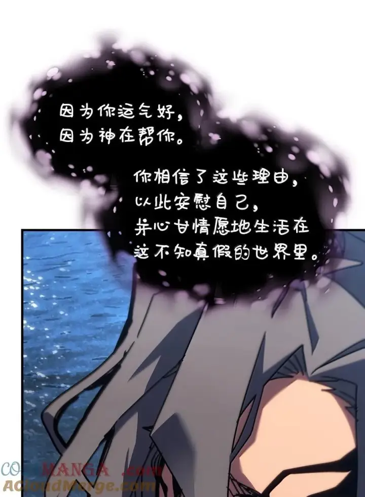 《归还者的魔法要特别》258 258图33