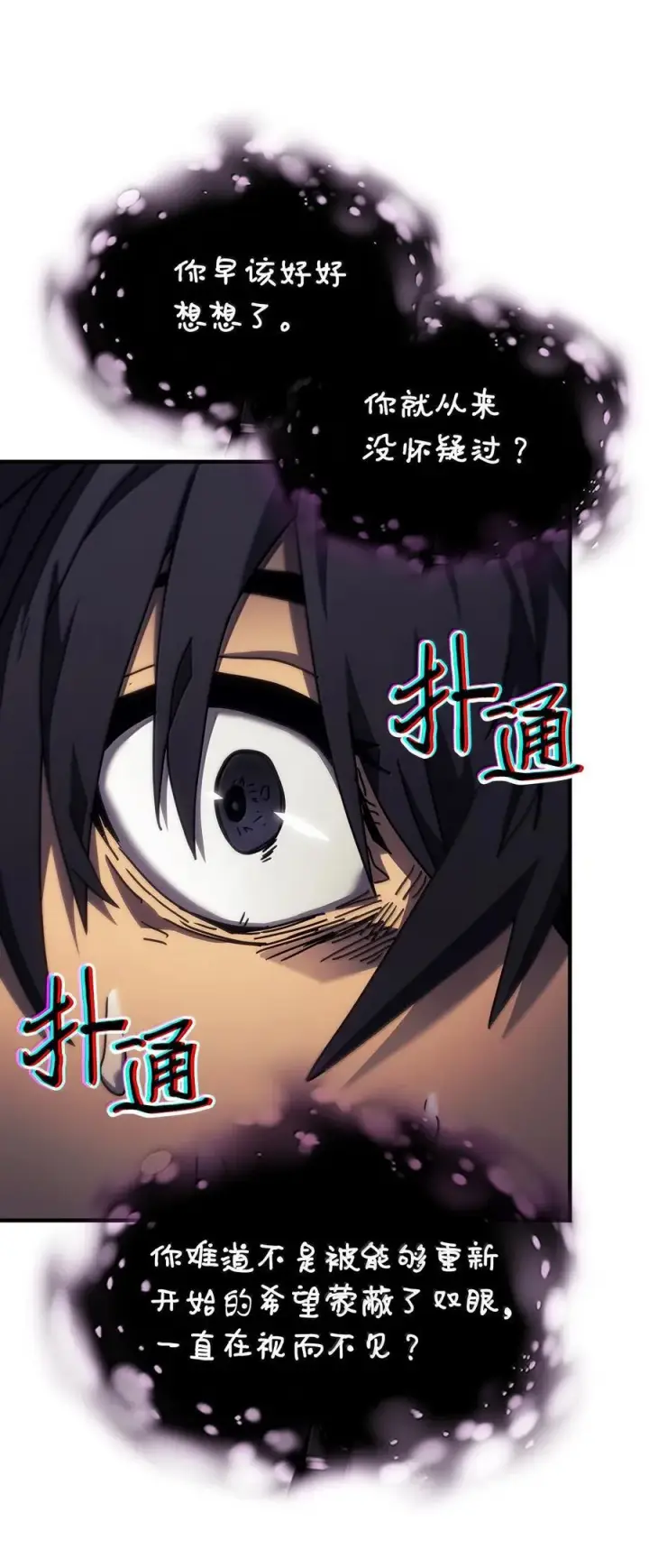 《归还者的魔法要特别》258 258图36