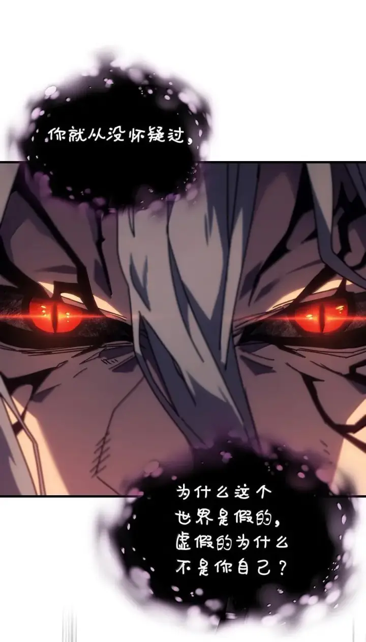 《归还者的魔法要特别》258 258图38