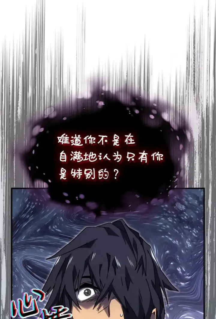 《归还者的魔法要特别》258 258图39