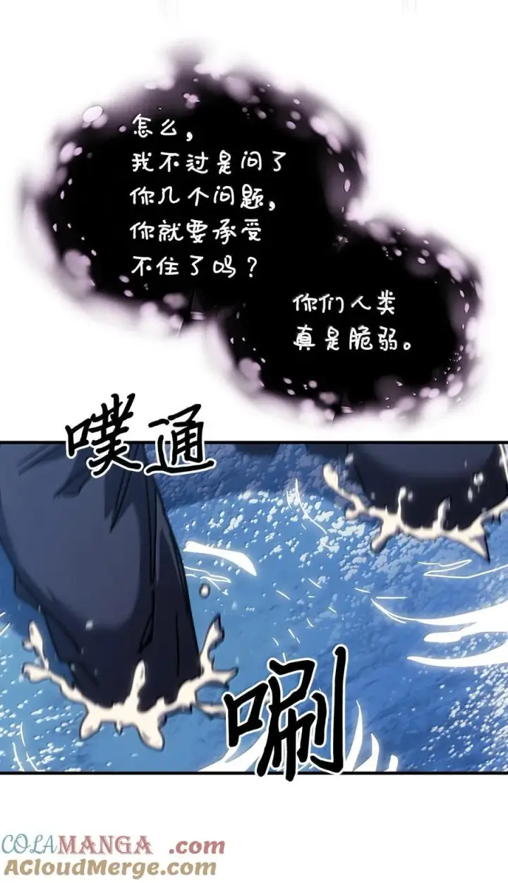 《归还者的魔法要特别》258 258图41