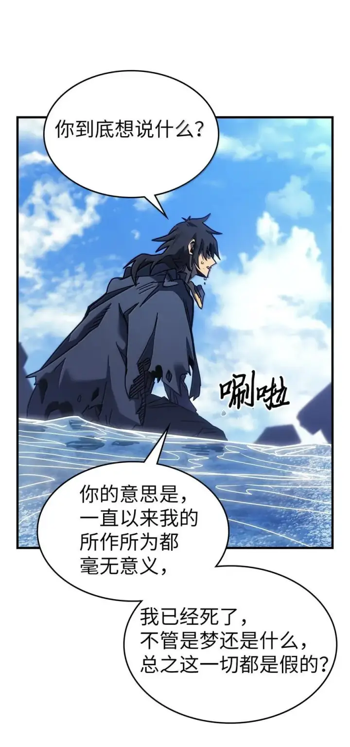 《归还者的魔法要特别》258 258图42
