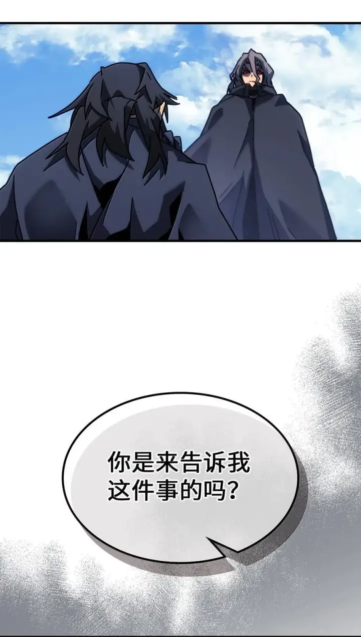 《归还者的魔法要特别》258 258图43