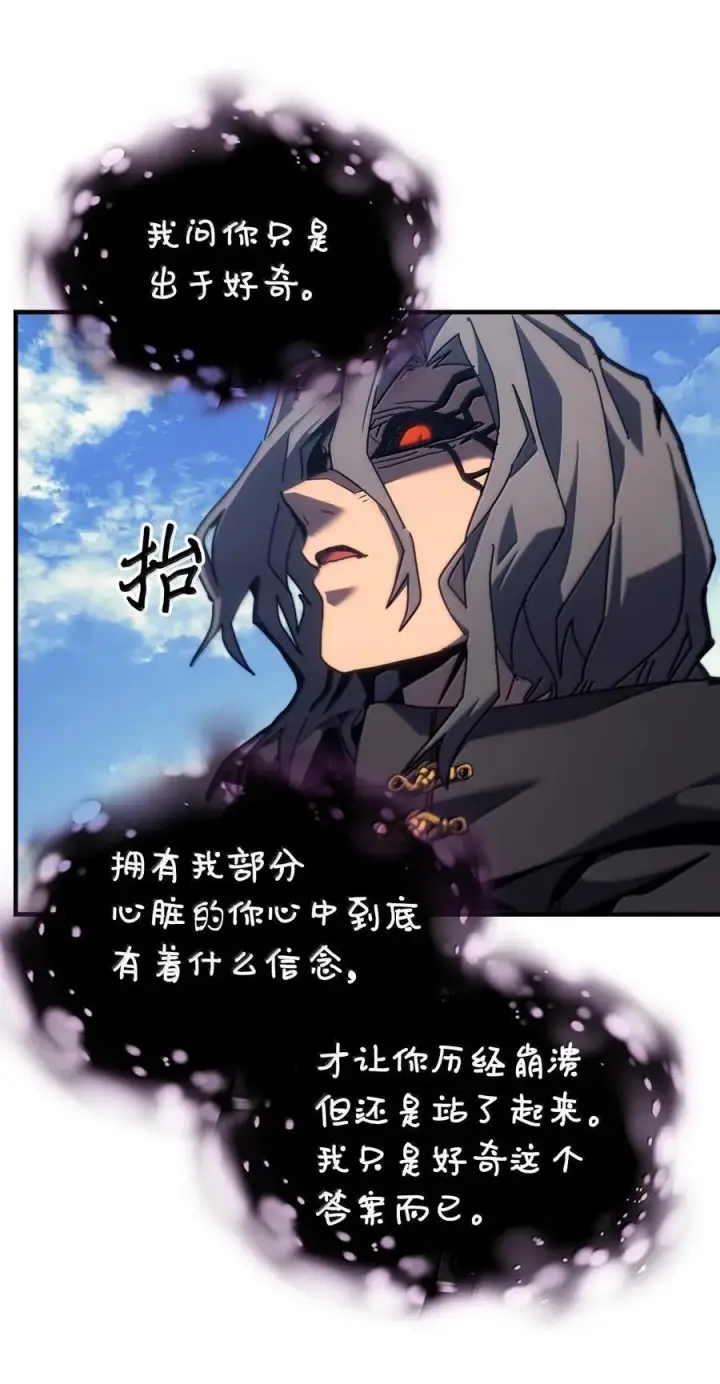 《归还者的魔法要特别》258 258图46