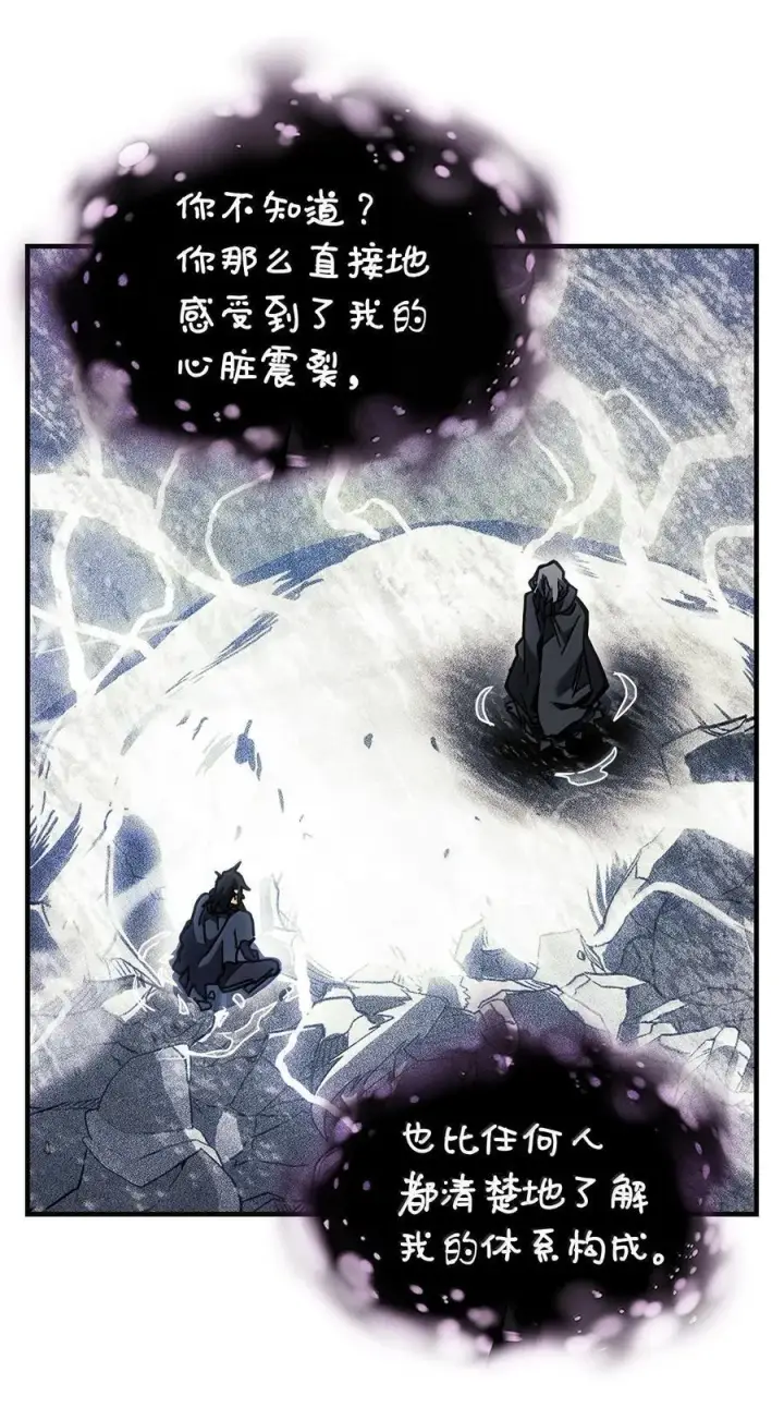 《归还者的魔法要特别》258 258图48