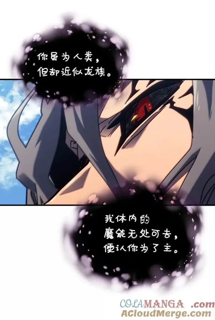 《归还者的魔法要特别》258 258图49