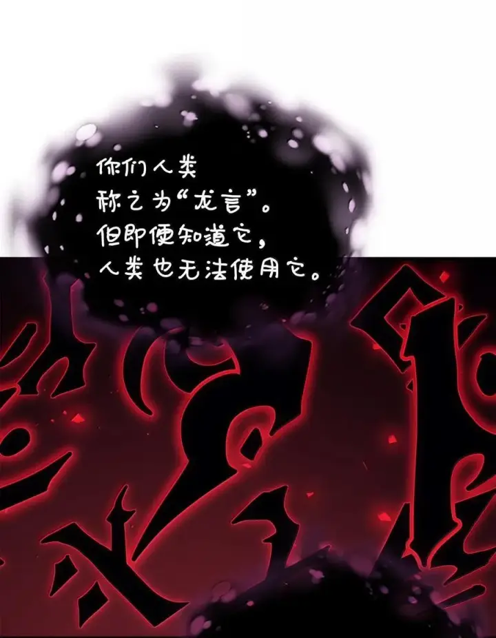 《归还者的魔法要特别》258 258图50