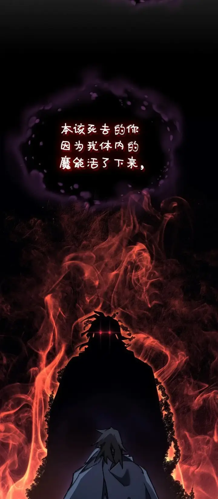 《归还者的魔法要特别》258 258图52