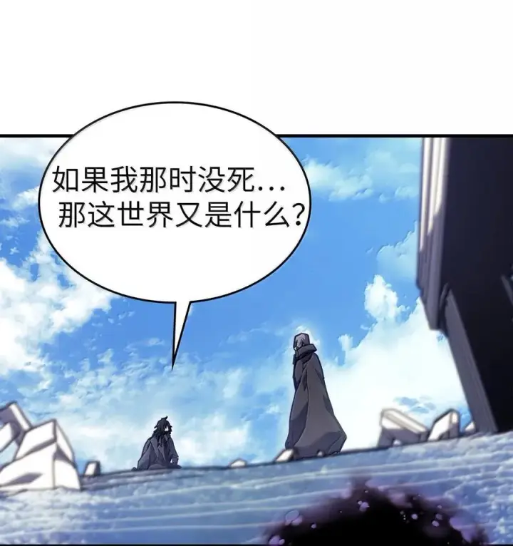 《归还者的魔法要特别》258 258图54