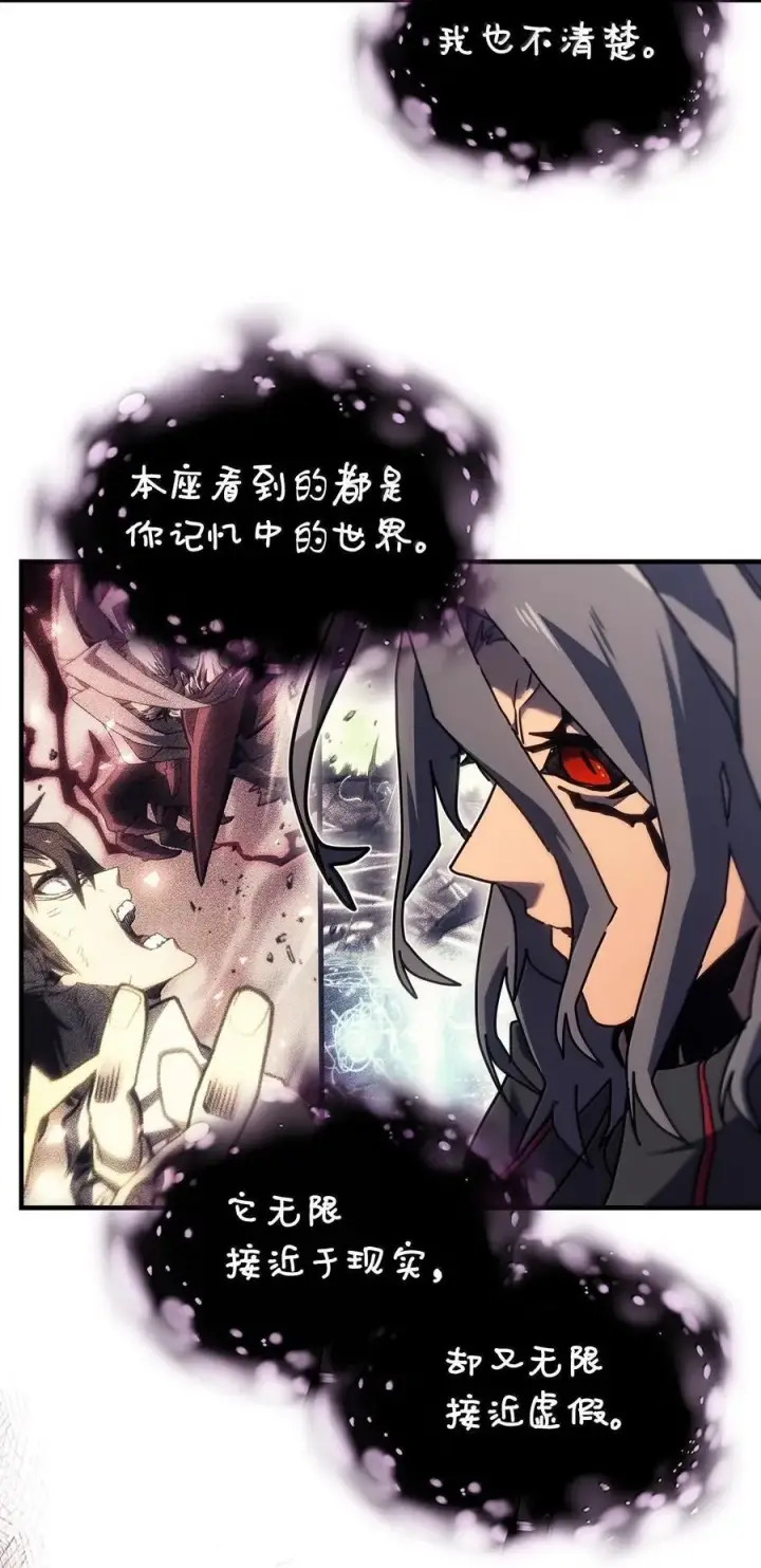 《归还者的魔法要特别》258 258图55
