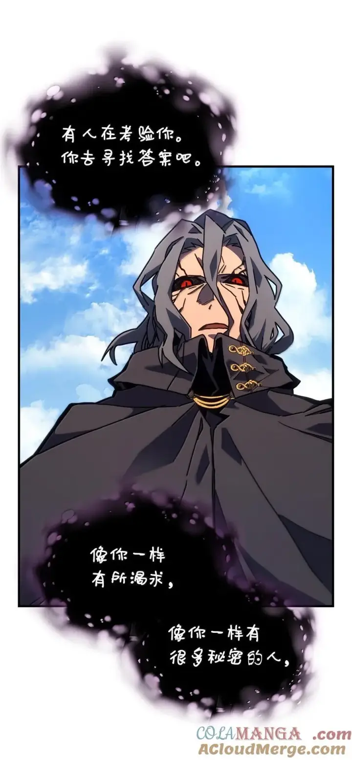 《归还者的魔法要特别》258 258图57