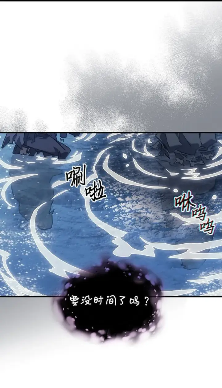 《归还者的魔法要特别》258 258图59