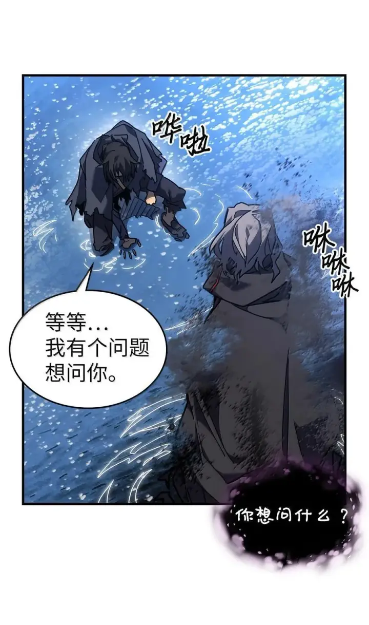《归还者的魔法要特别》258 258图60