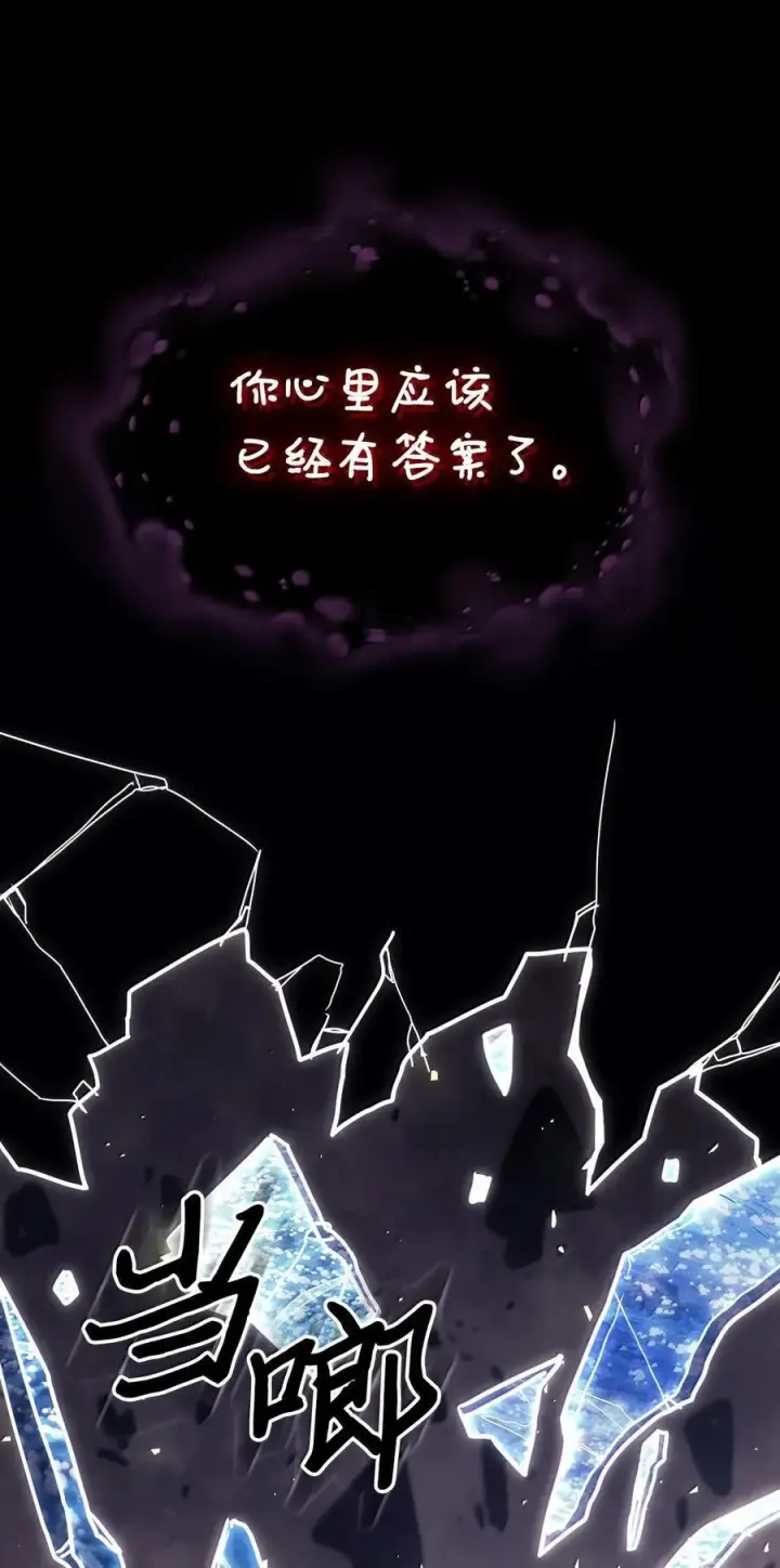 《归还者的魔法要特别》258 258图63