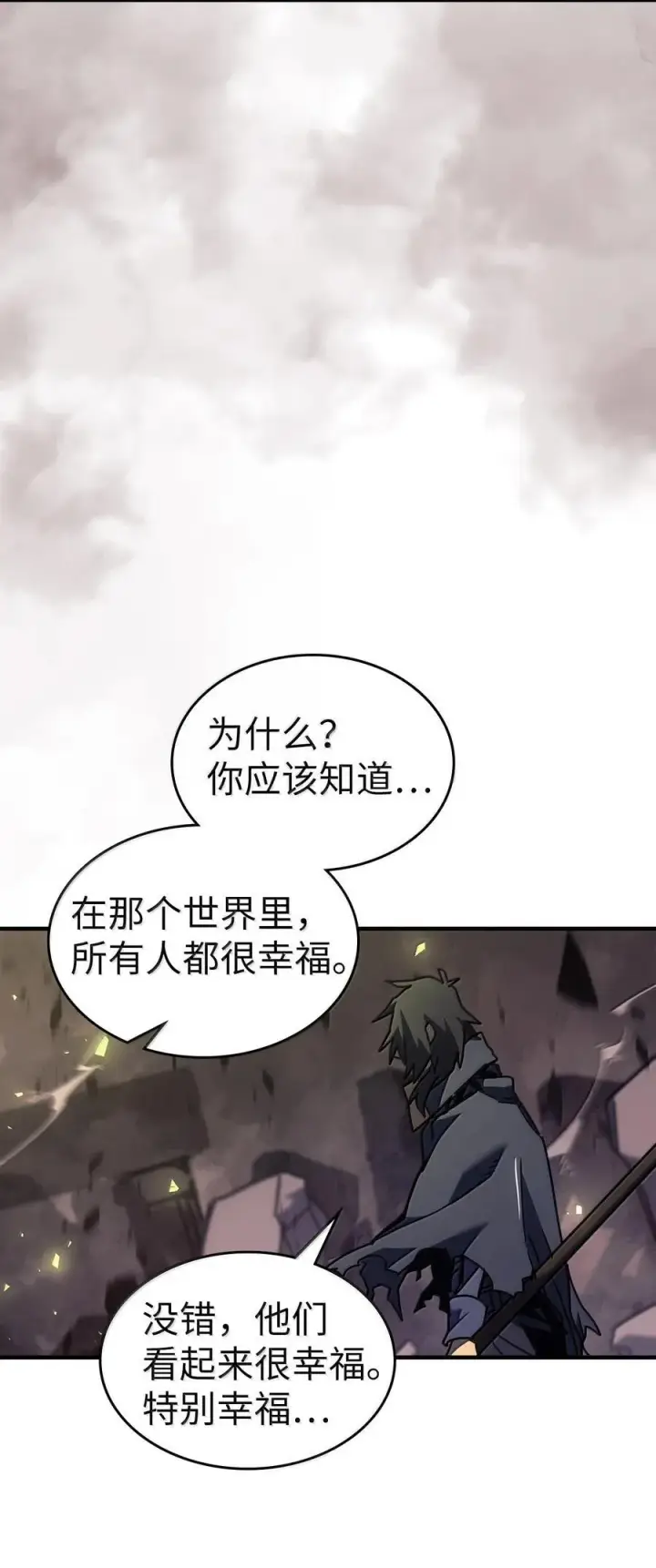 《归还者的魔法要特别》258 258图66