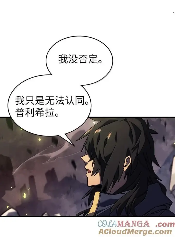 《归还者的魔法要特别》258 258图69